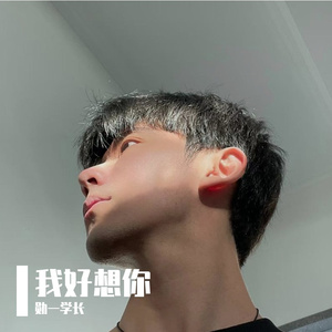 如果不能给我，也别给他好嘛