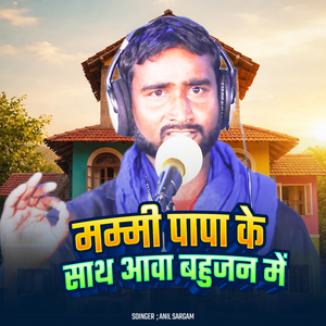 mummy papa ke sath hi awaa