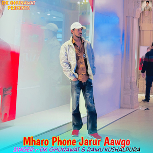 Mharo Phone Jarur Aawgo