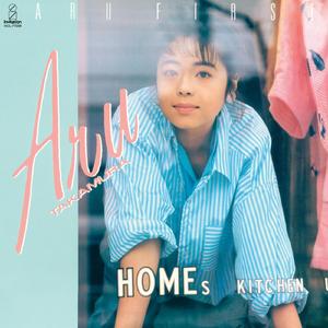 恋は最高（I'M IN LOVE）