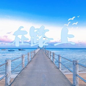 星海横流/TIME/