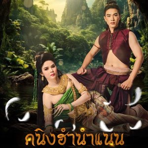 คนิงฮำนำแนน