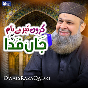 Kuch Karen Apne Yaar Ki Batain