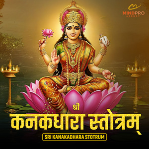 SRI KANAKDHARA STOTRAM
