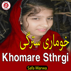 Khomare Sthrgi