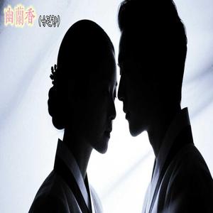 幽蘭香 (유란향) – 은은한 난초 향기처럼 스며드는 그리움