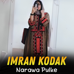 Narawa Pulke