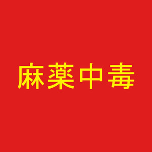Fukushima