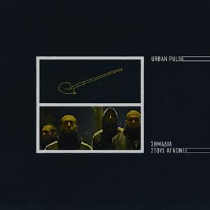 Παγωμένο Μαξιλάρι