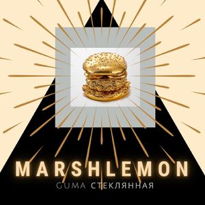 Guma Стеклянная