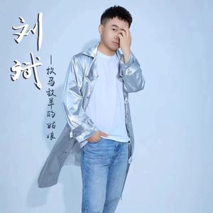 牧马放羊的姑娘