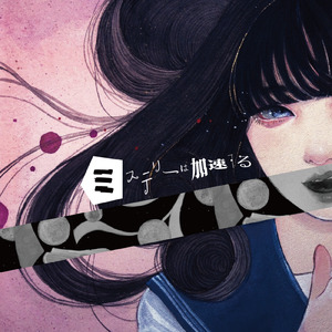 Madness and Intelligence