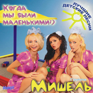 Давайте играть (Минус)