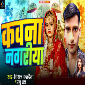 Kawna Nagariya