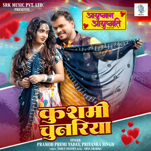 Kushmi Chunariya (From "Ayushman Ayushmati")