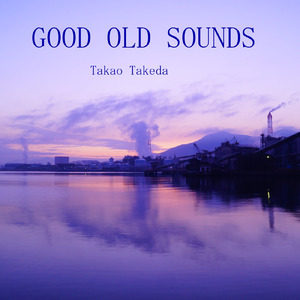 心はいつも同じ屋根の下