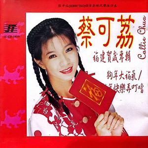 弄龙弄狮 / 锣鼓响连天