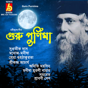 Aaj Shraboner Purnimate