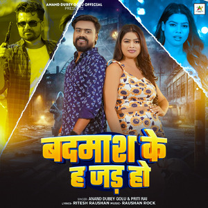 Badmash Ke Ha Jad Ho