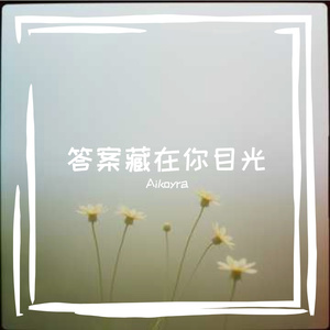 晚风寄给你的信