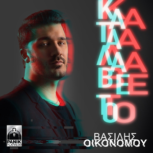 Katalave To