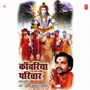 Aayil Duariya,Kanwariya Pariwaar