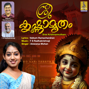 Sree Krishnamrutham