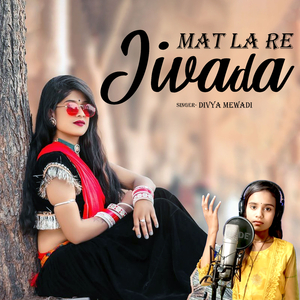 Mat Le Re Jivada