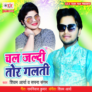 Chal Jaldi Tor Galti