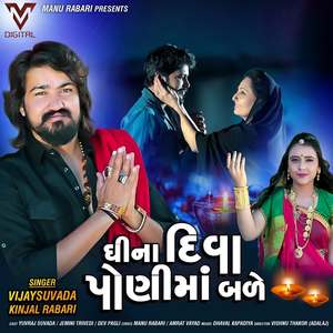 Ghina Diva Poni Ma Bale