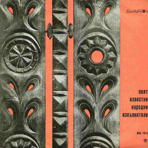 Мама на Георги думаше