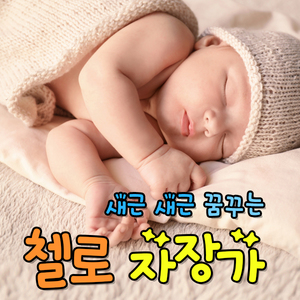 Someday My Prince Will Come (디즈니 애니메이션 백설공주와 일곱 난장이 OST)