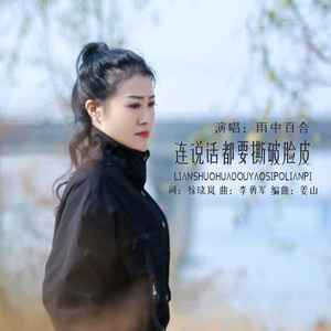 连说话都要撕破脸皮