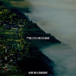 温和酒店酒吧梦想