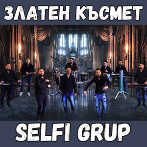 Златен късмет