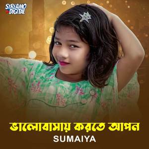 Valobasay Korte Apon