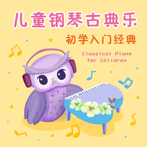 巴赫: 平均律‧第一号C大调前奏曲