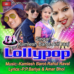 DJ Lollypop Part 1
