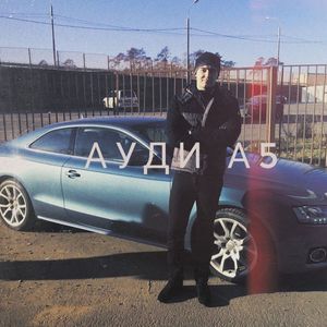 Ауди А5