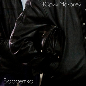 Надоело мне сидеть