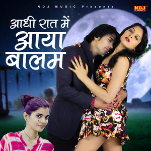 Aadhi Raat Me Aaya Baalam