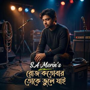 Roj Kotobar Toke Vule Jai রোজ কতোবার তোকে ভুলে যাই