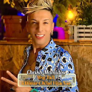 Msg Ta3 5 Dinar Ch3al Fiya Nar