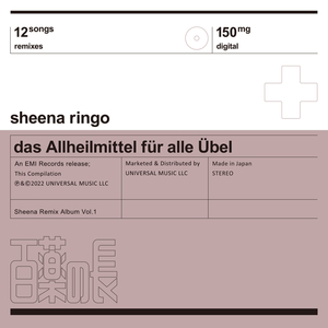 長く短い祭 ～In Summer, Night～ (Yasuyuki Okamura 一寸 Remix)