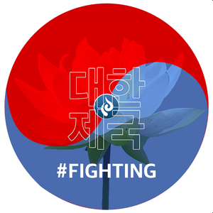 고조선의 피가 여전히 대한제국에 흐르고 있다