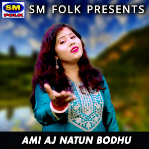 AMI AJ NATUN BODHU
