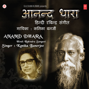 Ghar Mein Bhaonra Aaya