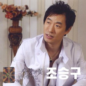 허물어진 내 사랑