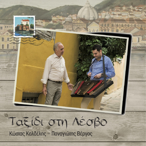 Ανάθεμα Τον Αίτιο