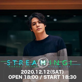 『宫野真守』STUDIO LIVE ~ STREAMING ~